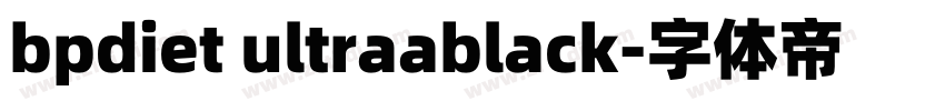 bpdiet ultraablack字体转换